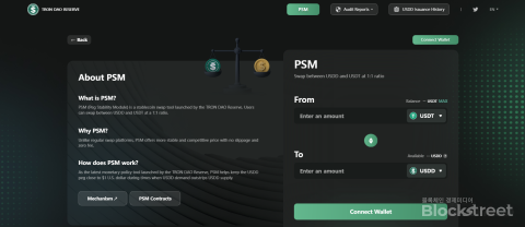 트론다오리저브, USDT-USDD 1대 1 교환 플랫폼 출시
