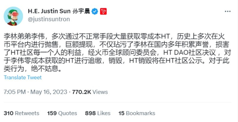 저스틴 선 "후오비 설립자 동생, 공짜로 얻은 HT 물량 현금화했다"