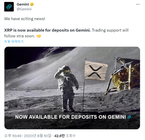 제미니, XRP 최초 공식 상장···발표에도 가격 변화 X