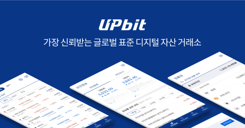 업비트, 보이스피싱 피해자에 50억 환급··· "서울경찰청과 협력"