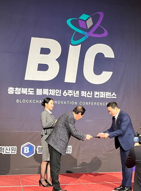 파우누스글로벌 '반려동물 헬스케어 플랫폼', 블록체인 창업 아이디어 경진대회 장려상 수상