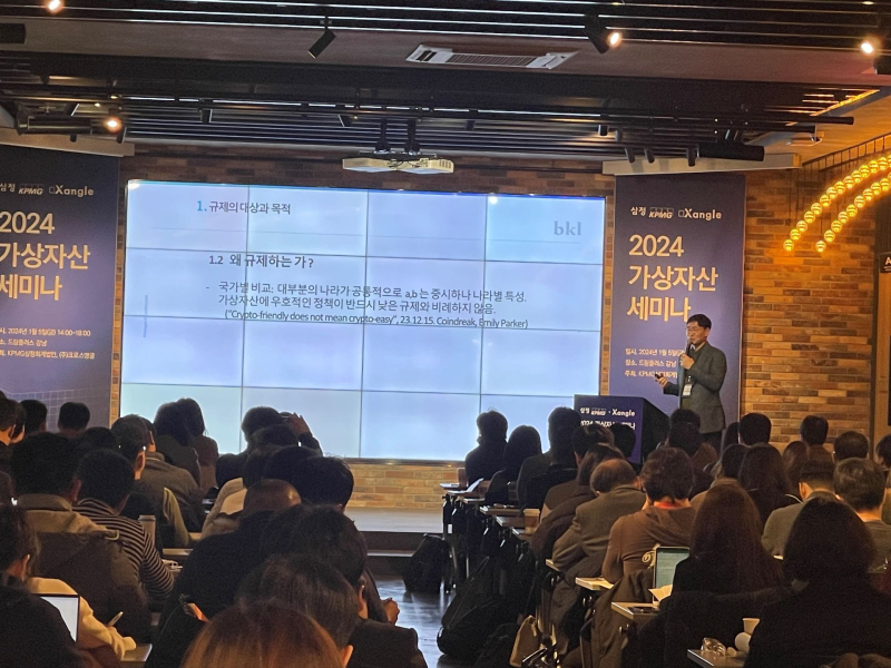 암호화폐, 금융시장 편입 움직임 확산···투자자 대응전략 세미나 개최 기사의 사진
