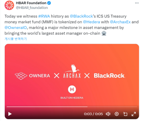 블랙록 MMF, 헤데라 블록체인서 토큰화···HBAR, 70% 급등