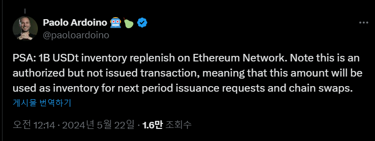 테더 "USDT 10억개 발행"···ETH 현물 ETF發 강세장 준비 나섰나 기사의 사진