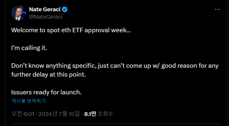 ETF 전문가 "이더리움 현물 ETF, 이번주 출시" 기사의 사진
