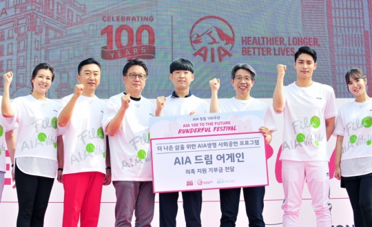 1일 서울 뚝섬 한강공원에서 열린 AIA그룹 창립 100주년 기념 달리기 행사 ‘런더풀 페스티벌(RUNderful Festival)’에서 차태진 AIA생명 대표(왼쪽 두 번째), 민병두 국회 정무위원장(세 번째) 등이 절단 장애인 의족 지원을 위한 기부금 전달식에 참석해 기념촬영을 하고 있다. 사진=AIA생명