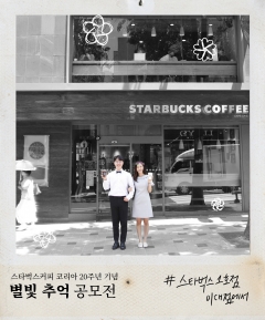 사진=스타벅스 제공