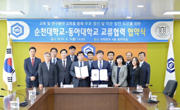 순천대, 동아대학교와 업무협약(MOU) 체결 모습