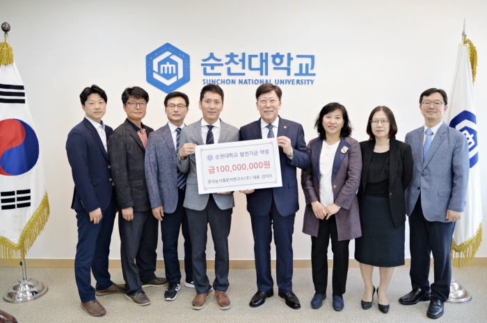 김덕수 한국농식품분석연구소 대표(왼쪽 네번째)가 순천대 고영진 총장(오른쪽 네번째)에게 발전기금 1억 원을 약정 기탁하고 기념 촬영 모습