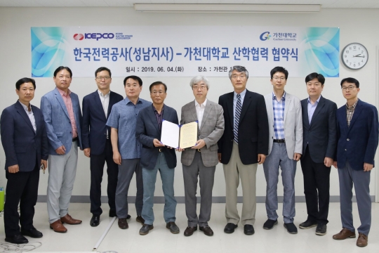 가천대가 한국전력공사 성남지사와 산학협력 협약을 맺고 기념사진을 촬영을 하고 있다. (사진 오른쪽에서 5번째 김경환 가천대 IT융합대학장, 6번째 권태호 한국전력공사 성남지사장)