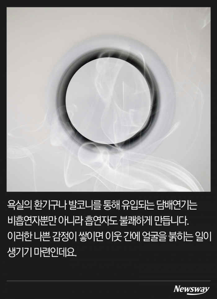 층간흡연, 법은 답을 알고 있을까? 기사의 사진