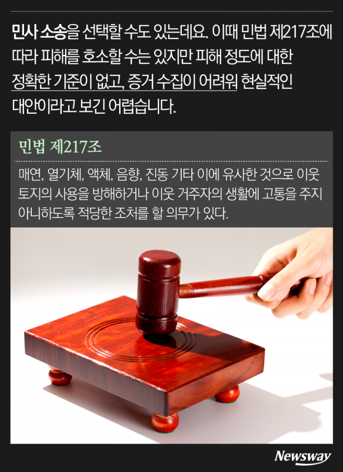 층간흡연, 법은 답을 알고 있을까? 기사의 사진