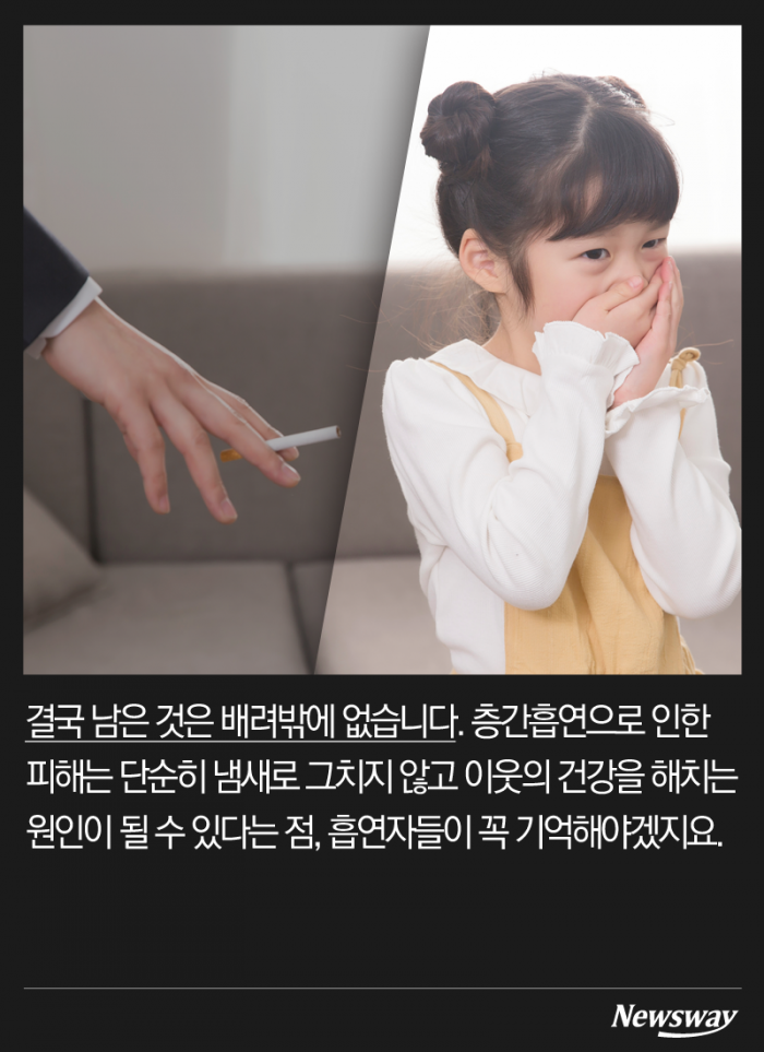 층간흡연, 법은 답을 알고 있을까? 기사의 사진