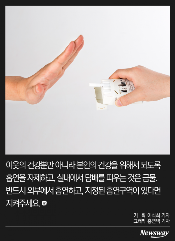 층간흡연, 법은 답을 알고 있을까? 기사의 사진
