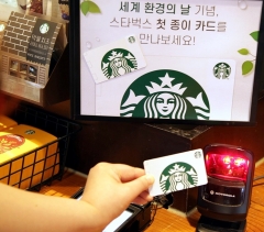 사진=스타벅스 제공