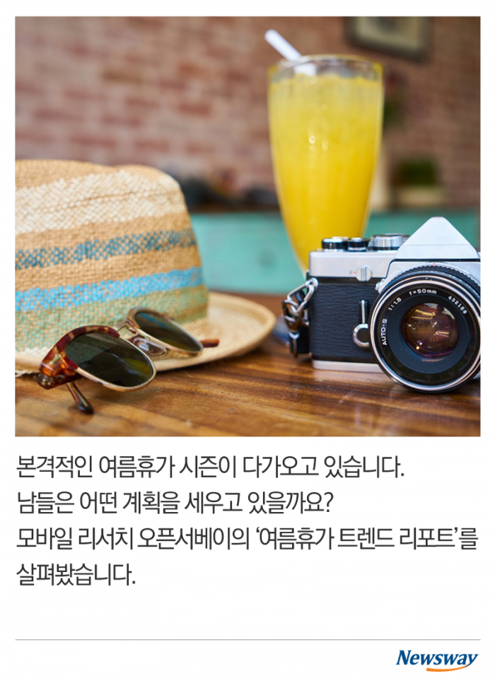 왔다, 여름휴가 시즌! ‘어디로 떠날까?’ 기사의 사진