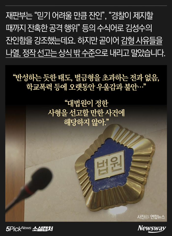 80번 찌른 흉악범을 60살에 풀어주는 나라 기사의 사진