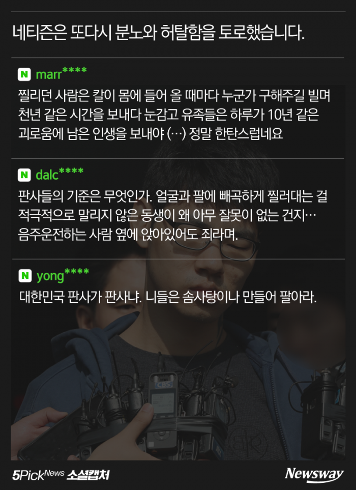 80번 찌른 흉악범을 60살에 풀어주는 나라 기사의 사진