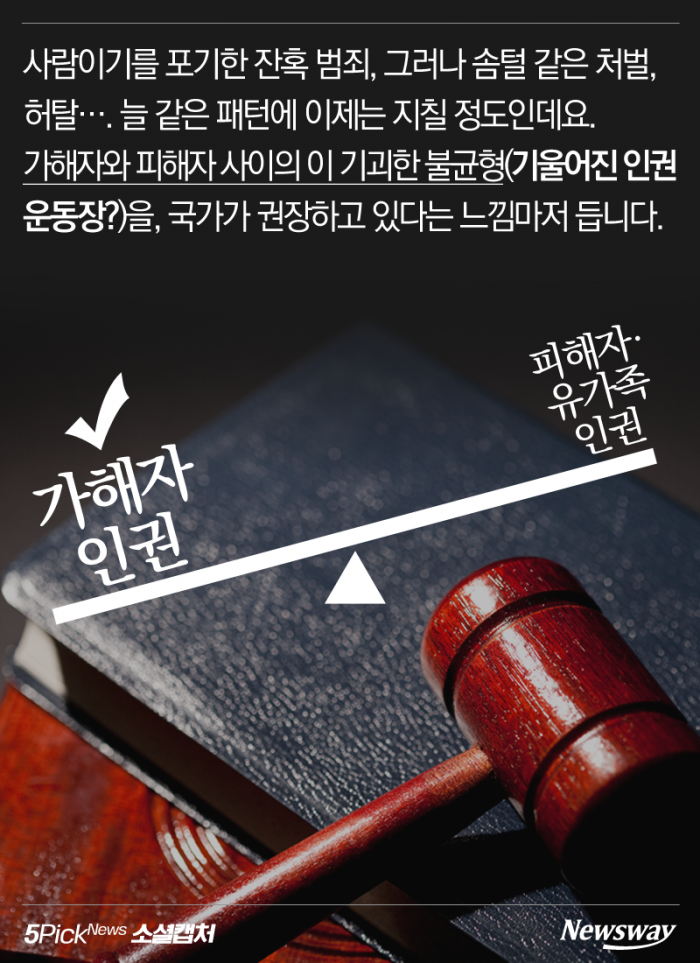 80번 찌른 흉악범을 60살에 풀어주는 나라 기사의 사진