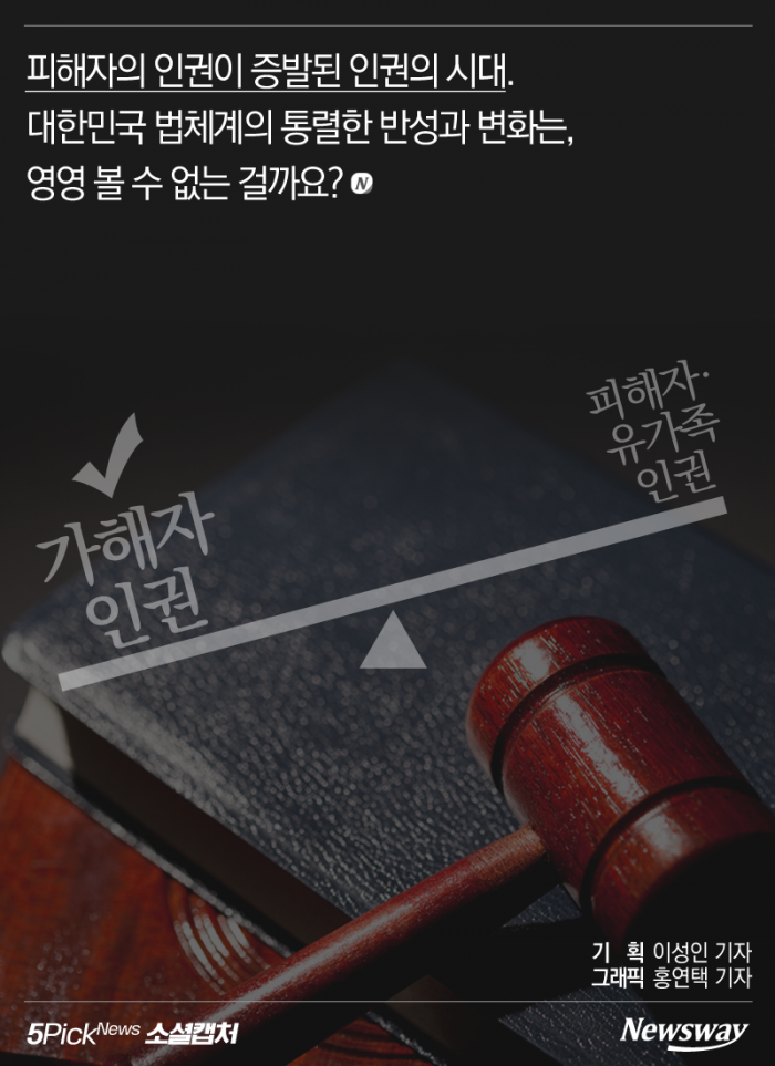 80번 찌른 흉악범을 60살에 풀어주는 나라 기사의 사진