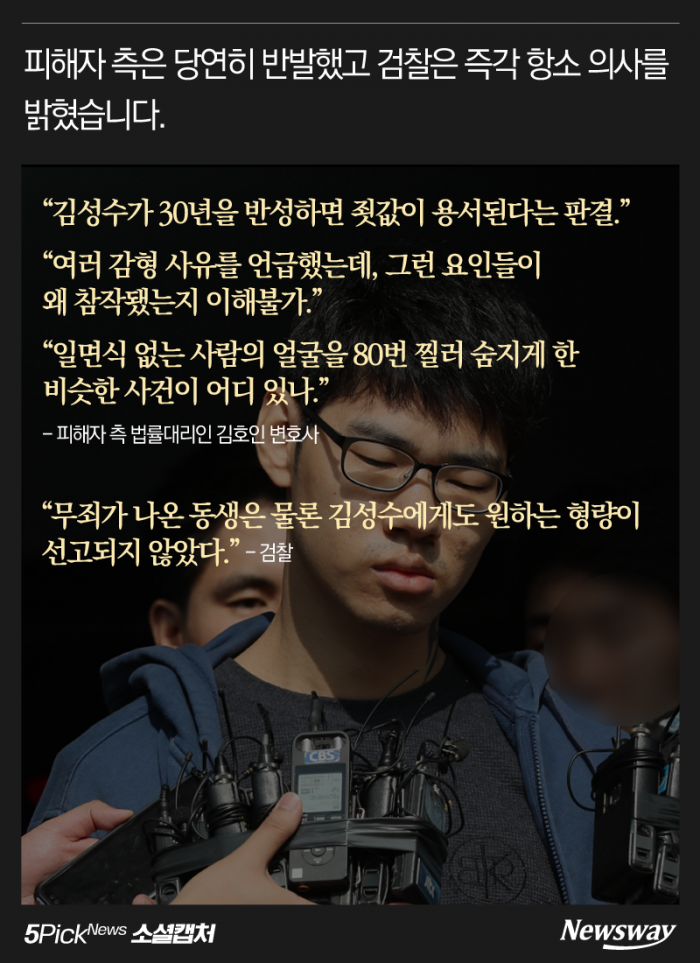 80번 찌른 흉악범을 60살에 풀어주는 나라 기사의 사진
