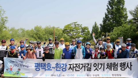 용인시, ‘삶의 질 향상’ 한강~평택호 자전거길 주도적 연결