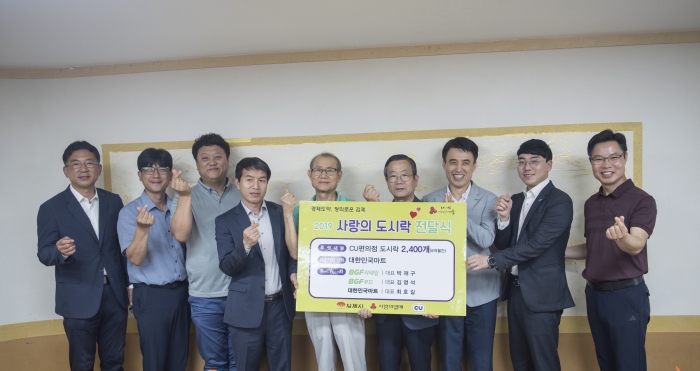김제시-BGF리테일, 사랑의 도시락 전달 기사의 사진