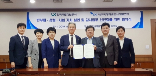 7일 LX 류근태 상임감사(왼쪽에서 네 번째)와 JDC 송기정 상임감사(오른쪽에서 세 번째)가 업무협약 체결 후 기념촬영을 하고 있다.