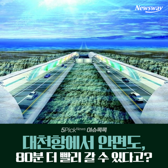 대천항에서 안면도, 80분 더 빨리 갈 수 있다고? 기사의 사진