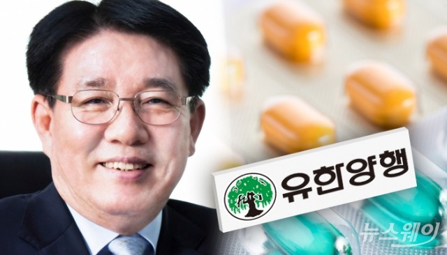 사업다각화 승부 건 유한양행 이정희···뉴오리진 독립 먹힐까? 기사의 사진