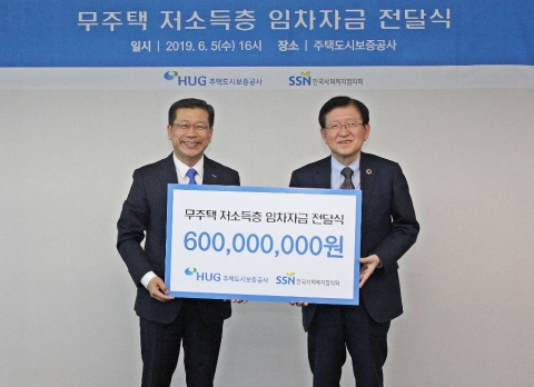 HUG, 무주택 저소득층 위한 임차금 6억원 지원