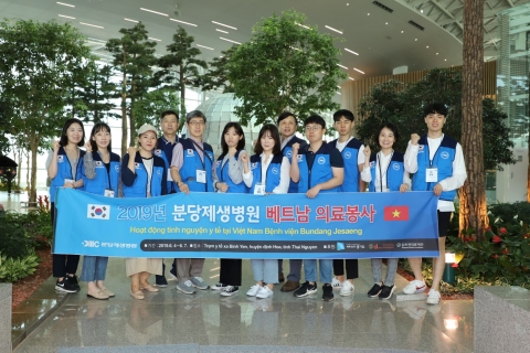 분당제생병원 “베트남 농촌과 소수민족에게 희망을”···베트남 해외 의료봉사
