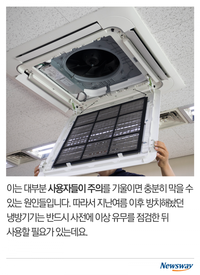 선풍기 켜고 자다 죽을 수도 있는 이유 기사의 사진