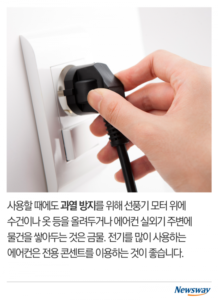 선풍기 켜고 자다 죽을 수도 있는 이유 기사의 사진