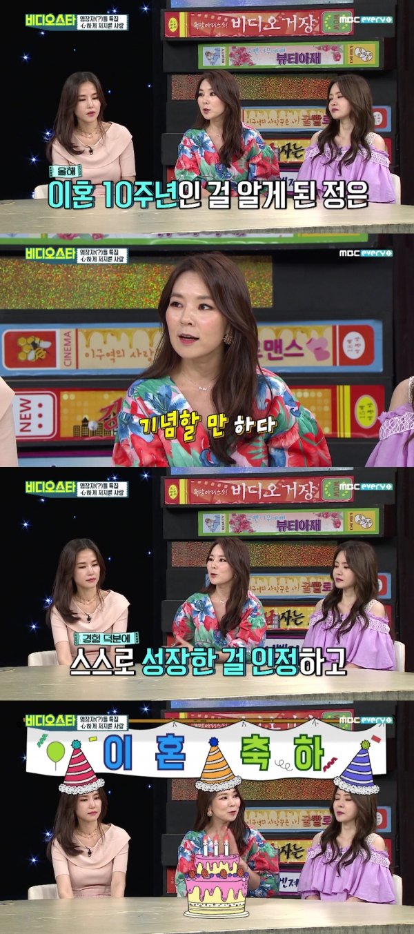 ‘비디오스타’ 곽정은 “이혼 10주년 파티 열었다” / 사진=MBC 에브리원 ‘비디오스타’
