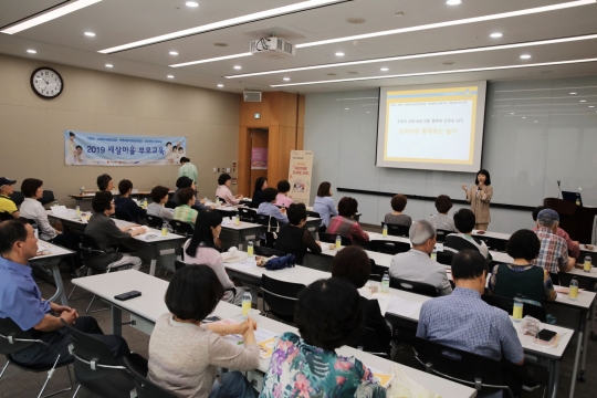 가천대가 12일 성남시청 율동관에서 개최한 세살마을 조부모 교육에서 조부모들이 수업을 듣고 있다.