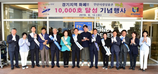 12일 열린 다온 1만호 가맹점 돌파 기념식 후 윤화섭 안산시장(오른쪽에서 여섯번째)이 참석자들과 기념촬영을 하고 있다.