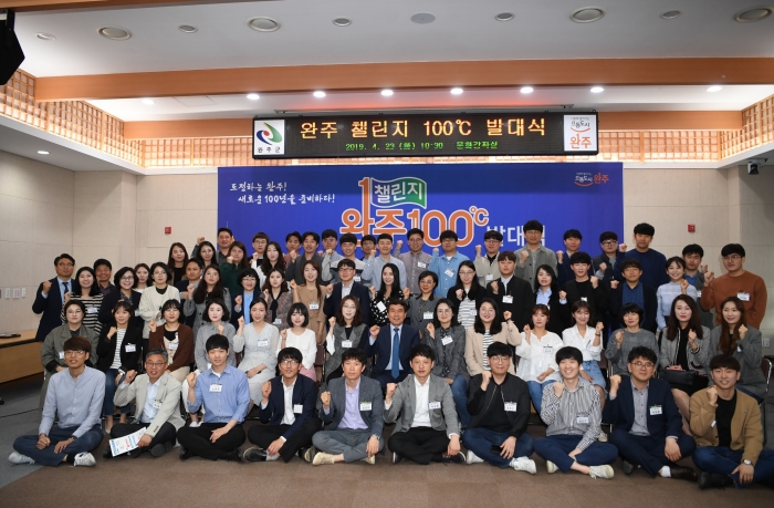 완주군 정책연구모임 ‘챌린지 100°Ｃ’발대식