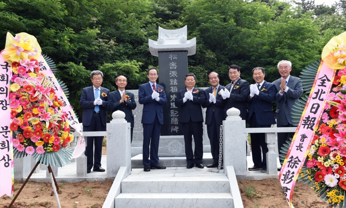 전북문화원연합회, 故장현식 前전북도지사 항일운동 공적비 제막식 개최 기사의 사진
