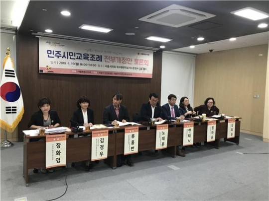 10일 열린 `서울시 민주시민교육조례 전부개정안` 토론회. 사진=서울시의회