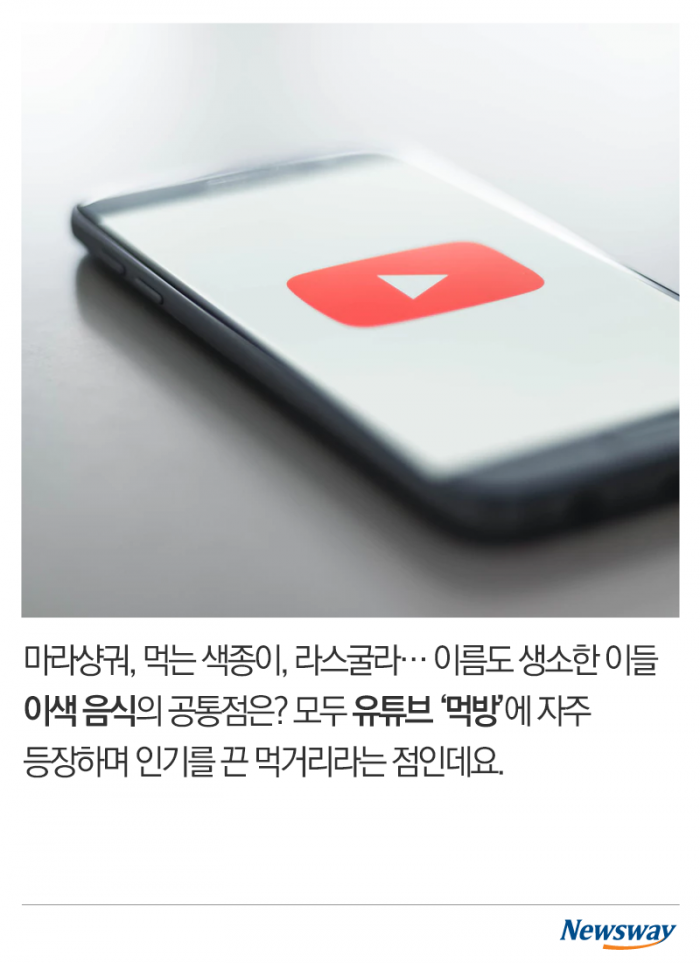 ‘마라탕·개구리알 젤리···’ 이색 먹거리 매출 급증한 사연 기사의 사진