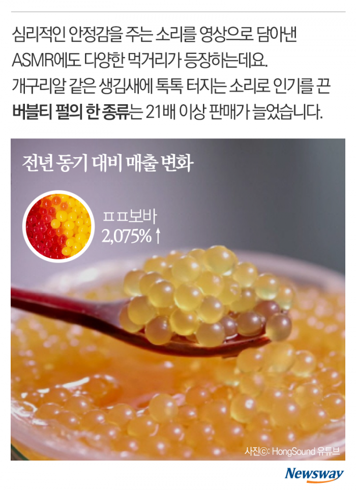 ‘마라탕·개구리알 젤리···’ 이색 먹거리 매출 급증한 사연 기사의 사진