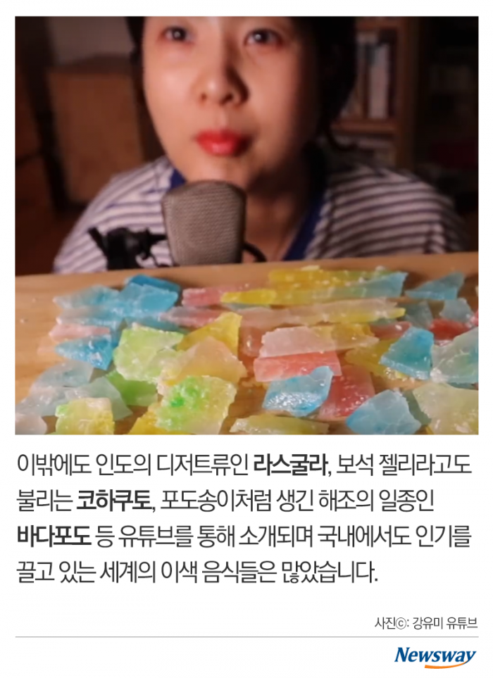 ‘마라탕·개구리알 젤리···’ 이색 먹거리 매출 급증한 사연 기사의 사진