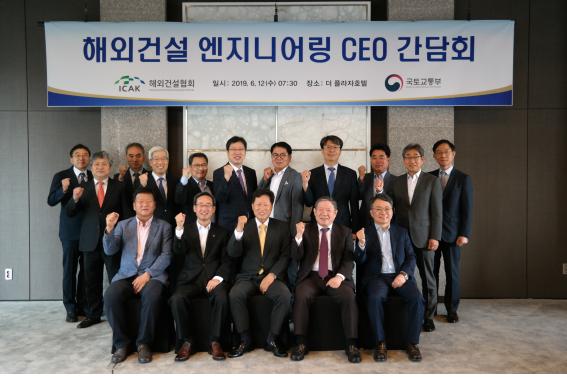 해외건설협회, 엔지니어링 해외진출 활성화 CEO 간담회 기사의 사진