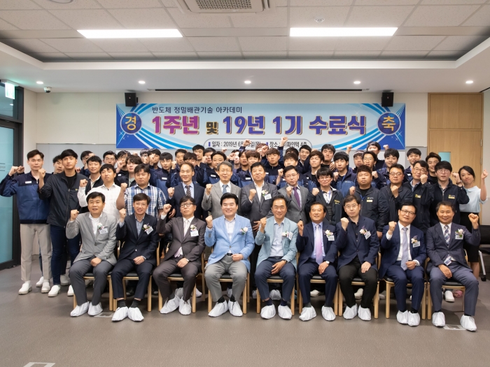 평택시 반도체 정밀배관기술 아카데미 수료식. 사진=삼성전자 제공