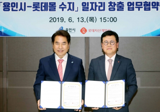 용인시-롯데몰 일자리 창출 업무협약식 모습. (왼쪽) 백군기 용인시장 (오른쪽) 이광영 롯데자산개발(주) 대표