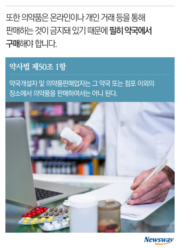 인터넷에서 산 인공눈물, 알고 보니 기사의 사진