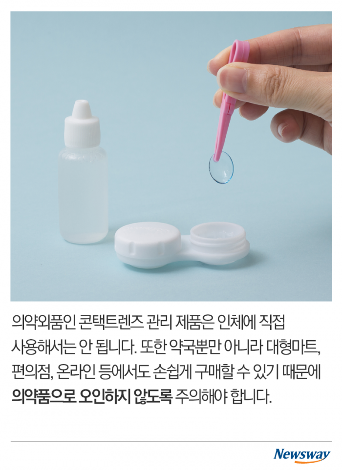 인터넷에서 산 인공눈물, 알고 보니 기사의 사진