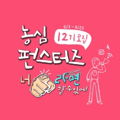 사진=농심 제공