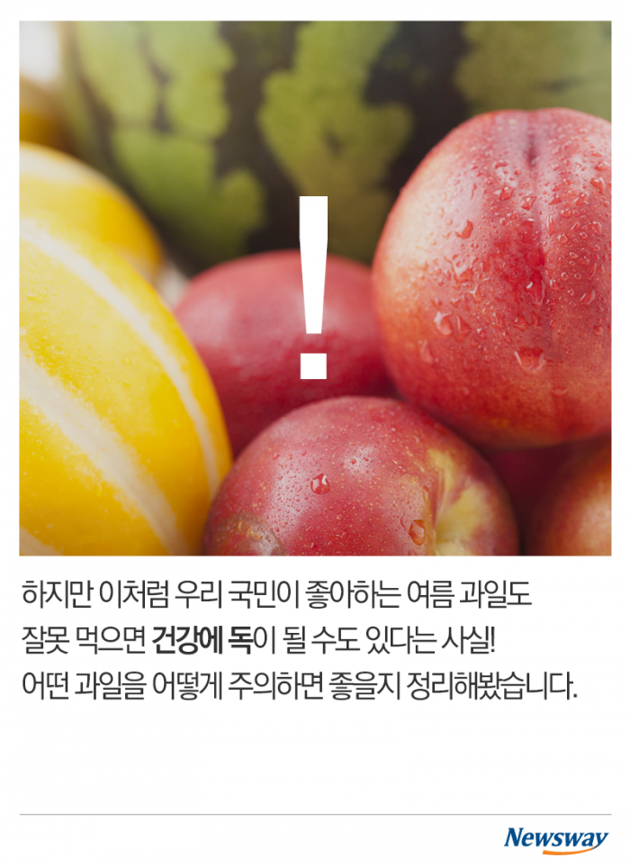 한국인이 좋아하는 여름 과일, 이건 알고 먹어야 기사의 사진